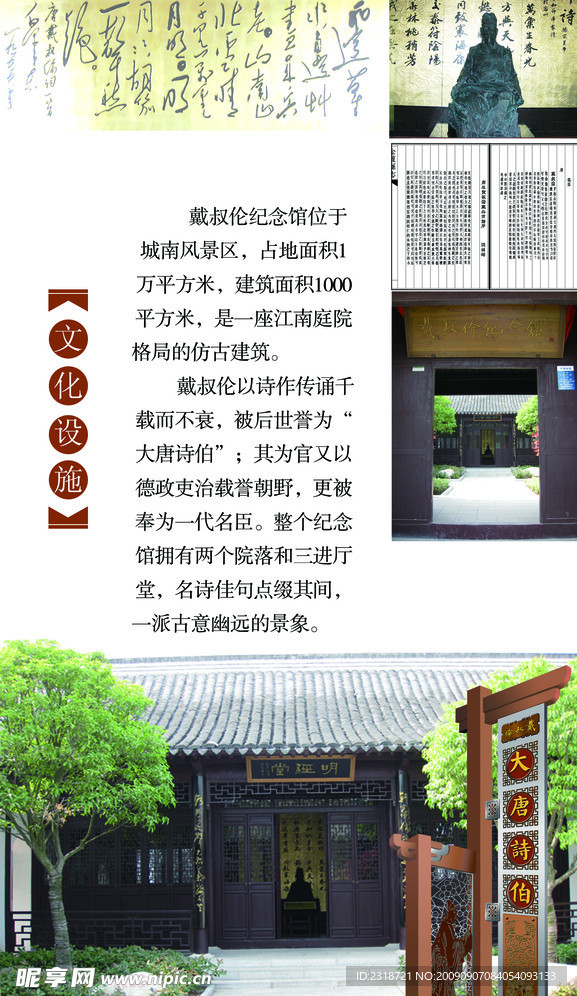 金坛文化文化采访线文化设施戴叔伦