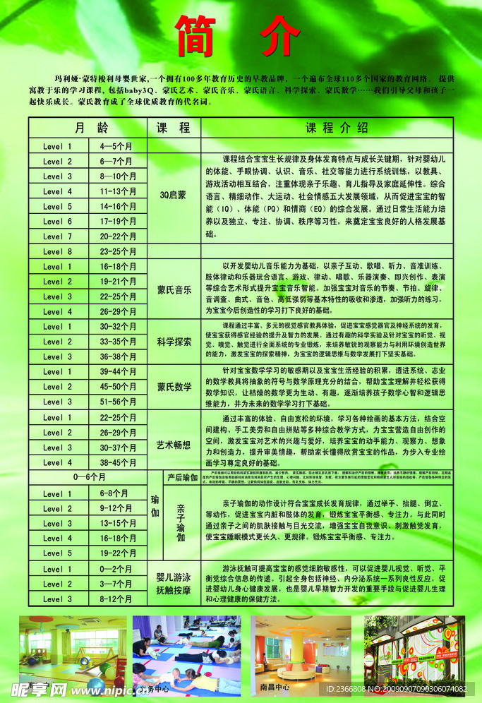 展板公示模板