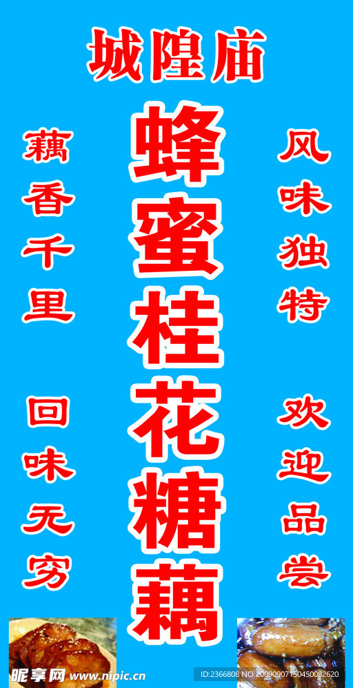 小吃模板