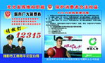 中国人寿12315