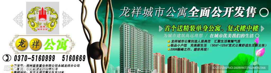 房地产