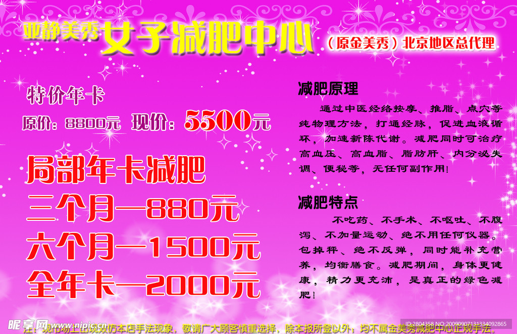 彩页背面