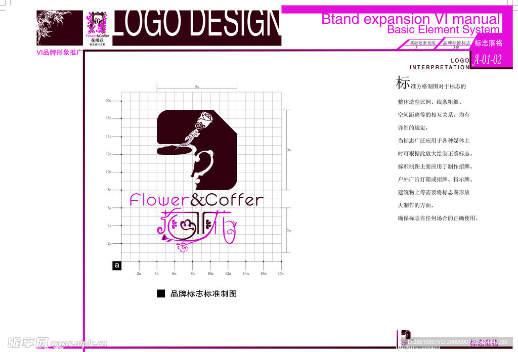 A 01 02标志落格