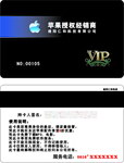 VIP贵宾卡