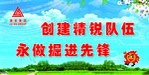 标语