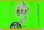 观音王