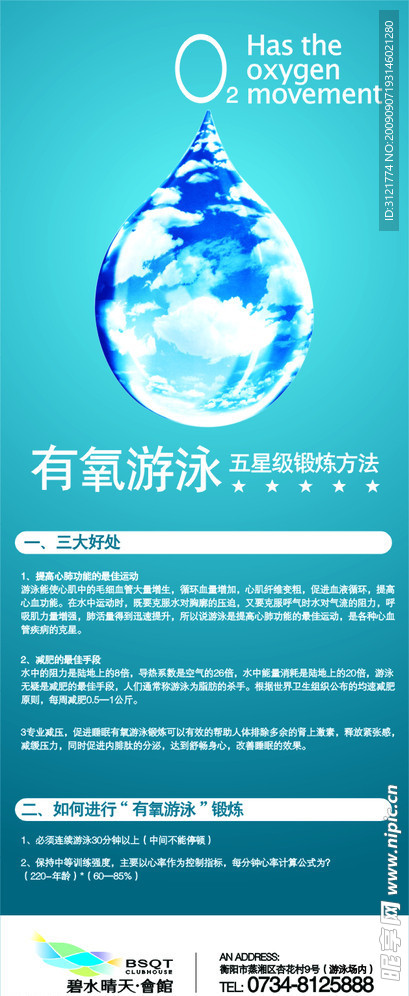 易拉宝