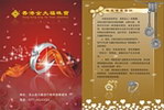 金大福珠宝宣传单