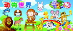 幼儿园卡通贴图