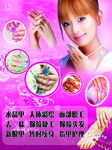 美甲