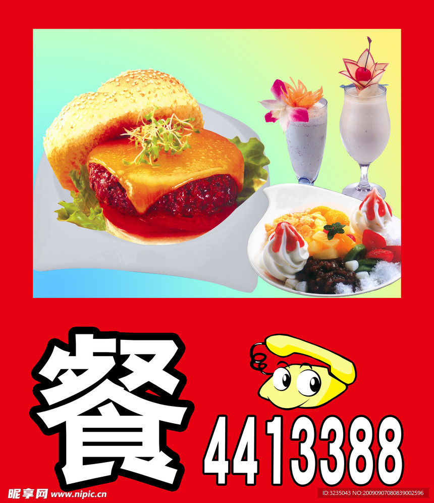 曼哈顿