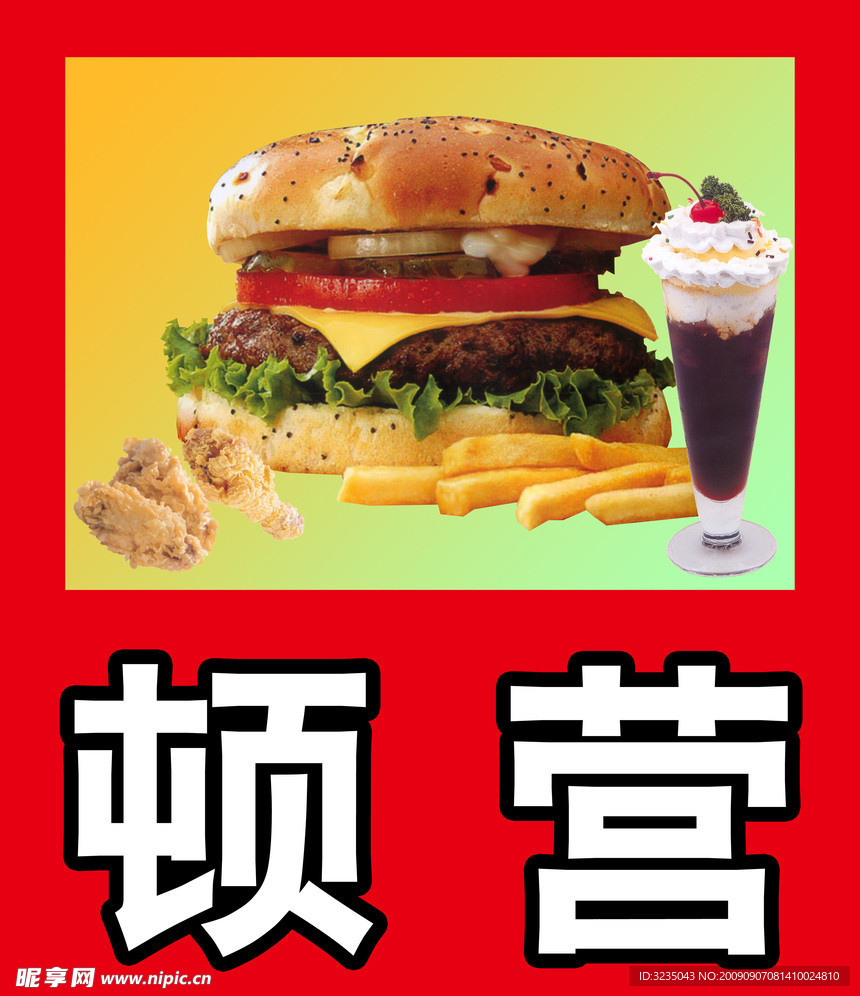曼哈顿