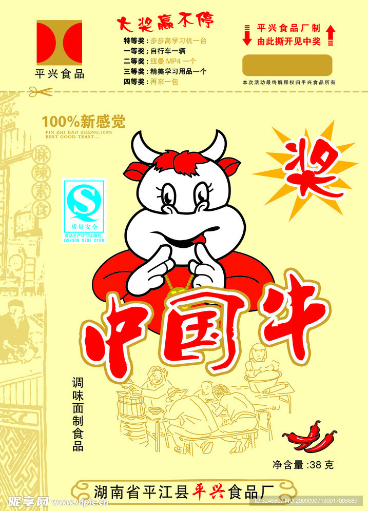 中国牛