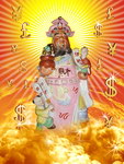 云中财神爷