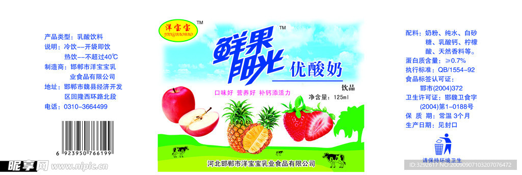 鲜果阳光