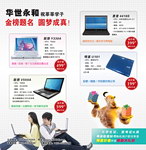 电脑促销优惠高考礼包打折