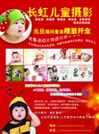 长虹儿童摄影