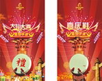 国庆橱窗挂画