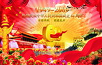 举国同祝 国庆盛典