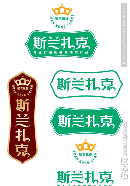 斯兰扎克