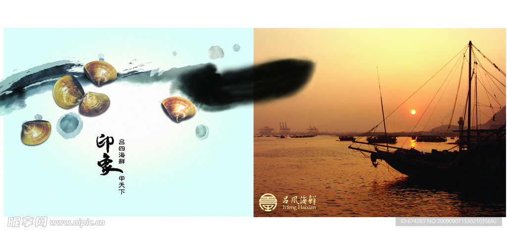 海洋画册封面