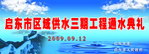 通水典礼
