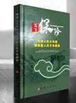 第四套人民币珍藏册