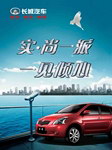 长城汽车