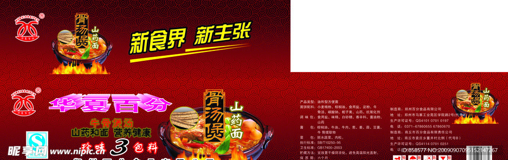 骨汤堡