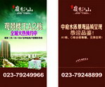 灯杆旗样式