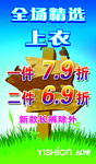 以纯打折