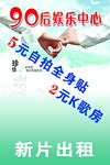 90后娱乐中心