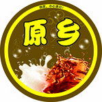 奶茶 包装 原乡 封口设计
