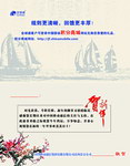 移动贺卡内页