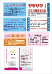 家政公司名片