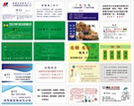 不同款式名片设计
