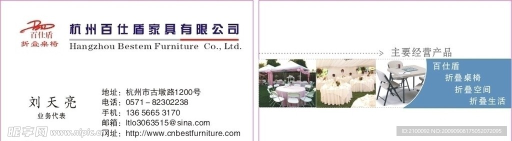 家具名片