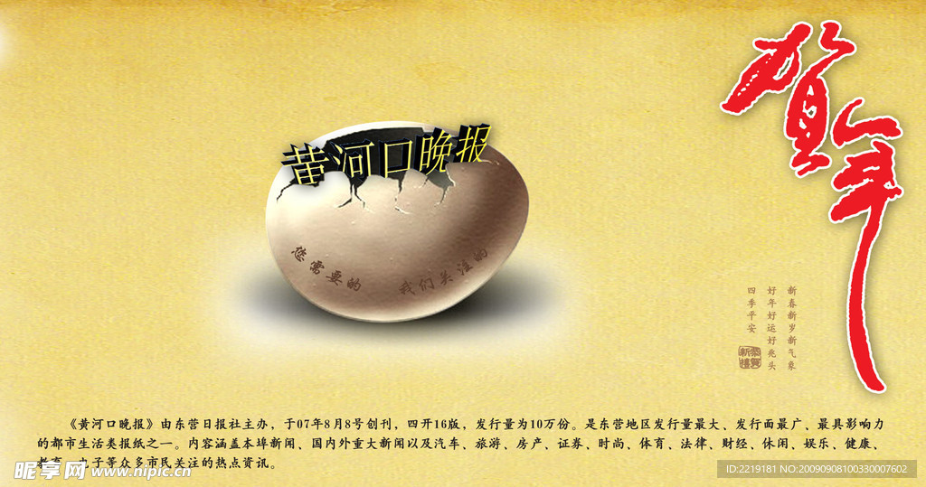 新年贺卡设计素材