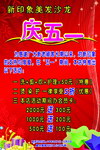 展板公示模板