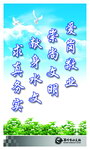 企业标语 廉政标语