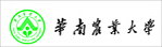 华南农业大学标