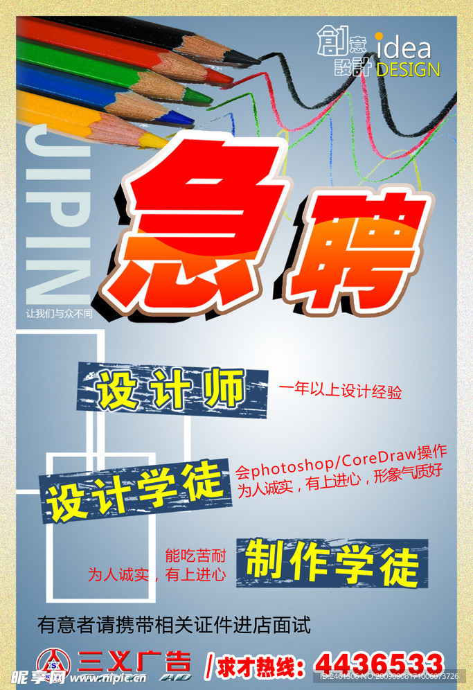 招聘