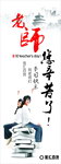 教师节快乐