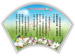 人际关系问题