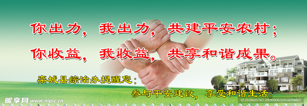 你出力 我出力