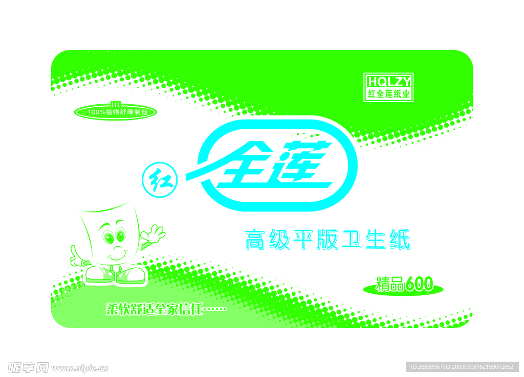 精品卫生纸600张