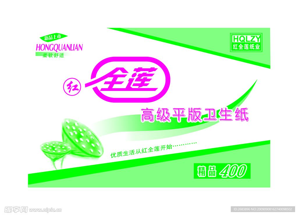 精品卫生纸400张