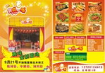 饼成一派