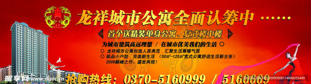 房地产