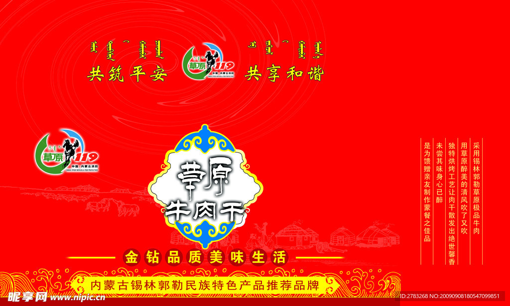 纸箱